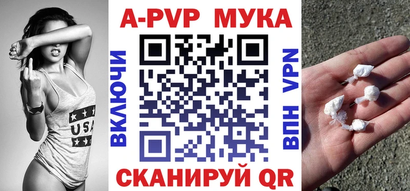 Alpha-PVP мука  Иноземцево 