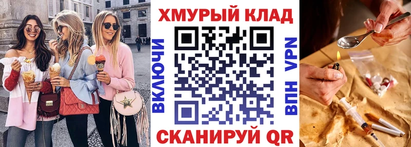 ГЕРОИН белый  Иноземцево 