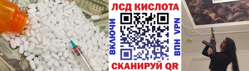 ЛСД экстази кислота  закладка  mega как зайти  Иноземцево 