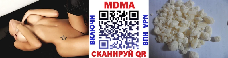 MDMA кристаллы  Иноземцево 
