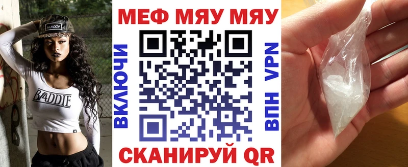 Меф кристаллы Иноземцево