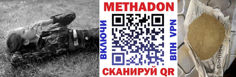 Метадон мёд закладки Иноземцево