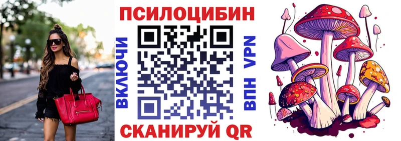 Галлюциногенные грибы мухоморы  кракен маркетплейс  Иноземцево  где купить  